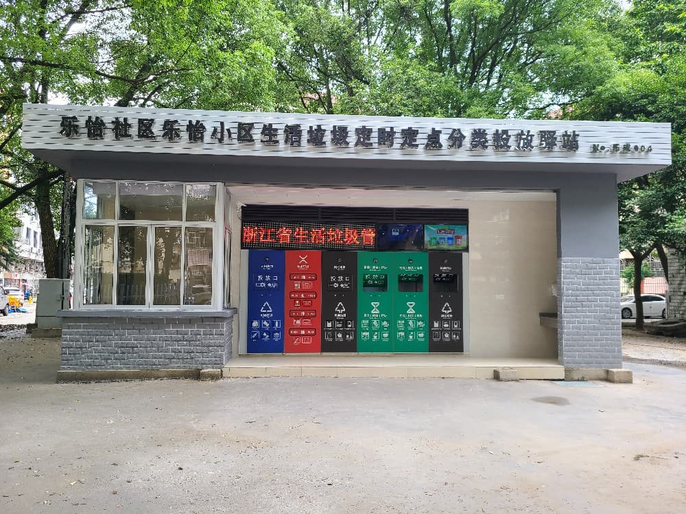 溫州樂怡社區(qū)|垃圾分類房除臭項(xiàng)目